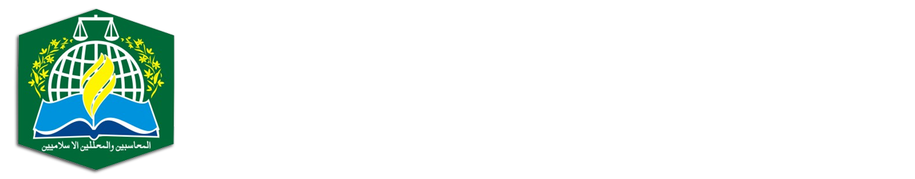 Islamic Accountants Institute